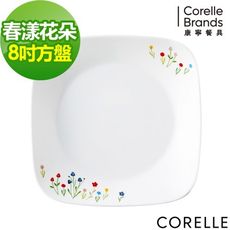 【美國康寧 Corelle】春漾花朵方形8吋平盤