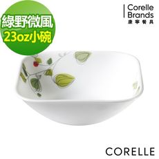 【美國康寧 Corelle】 綠野微風 23oz方形中碗