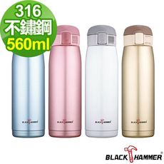 【義大利BlackHammer原廠】316不鏽鋼真空彈跳保溫杯560ml-四色任選