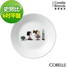 【美國康寧 Corelle】SNOOPY史努比 6吋平盤