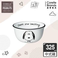 【美國康寧 Corelle】SNOOPY史努比 復刻黑白325ml飯碗