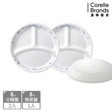 【美國康寧 Corelle】康寧優雅淡藍3件式餐盤組-C02