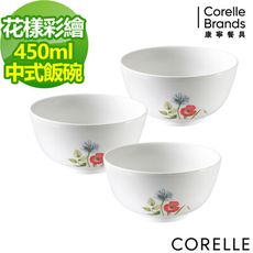 【美國康寧 Corelle】 花漾彩繪3件式中式飯碗組