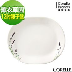 【美國康寧 Corelle】薰衣草園12吋腰子盤