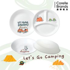 【美國康寧 Corelle】SNOOPY 露營趣4件式8吋餐盤組-D04