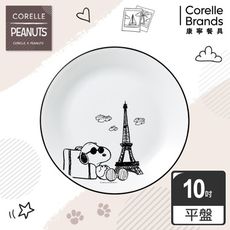 【美國康寧 Corelle】SNOOPY史努比復刻黑白10吋平盤