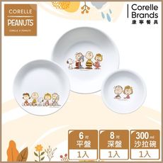 【美國康寧 Corelle】史努比 Snoopy Friends-3件式餐具組(C04)