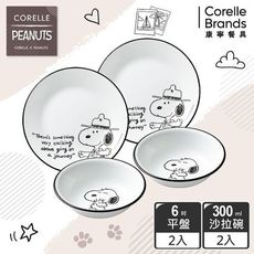 【美國康寧 Corelle】SNOOPY史努比 黑白食尚4件式餐具組-D02