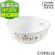 【美國康寧 Corelle】春漾花朵 473ml韓式湯碗