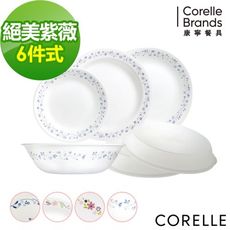 【美國康寧 Corelle】絕美紫薇6件式餐盤組-F04