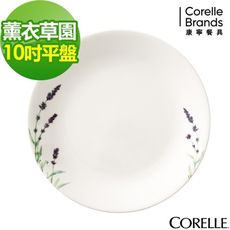 【美國康寧 Corelle】薰衣草園10吋平盤