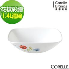 【美國康寧 Corelle】花漾彩繪 方形1.4L湯碗