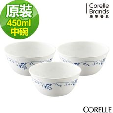 【美國康寧 Corelle】古典藍3件式450ml中碗組-C38