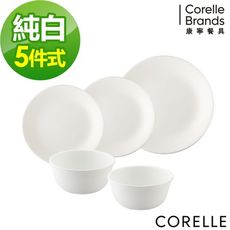 【美國康寧 Corelle】純白系列5件式餐盤組(E18)