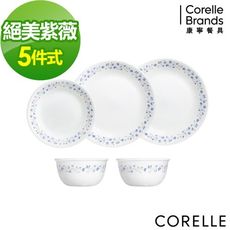 【美國康寧 Corelle】絕美紫薇5件式餐盤組(E03)