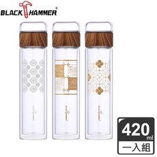 【義大利BlackHammer原廠】鐵花窗雙層耐熱玻璃瓶-420ml