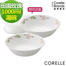 【美國康寧 Corelle】田園玫瑰2件式湯碗組加贈微波蓋X1(BA)