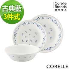 【美國康寧 Corelle】古典藍3件式餐盤組(C07)