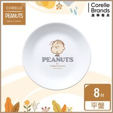 【美國康寧 Corelle】史努比 Snoopy Friends BROWN-8吋平盤