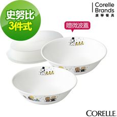 【美國康寧 Corelle】SNOOPY史努比 夢遊仙境3件式湯碗組(BA)