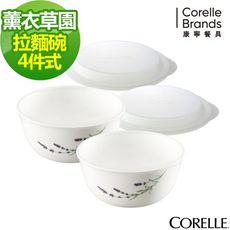 【美國康寧 Corelle】薰衣草園4件式麵碗組 (D03)