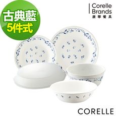 【美國康寧 Corelle】古典藍5件式餐盤組(E24)