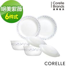 【美國康寧 Corelle】絕美紫薇6件式餐盤組-F09