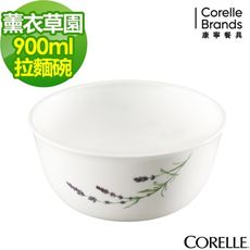 【美國康寧 Corelle】薰衣草園900ml拉麵碗