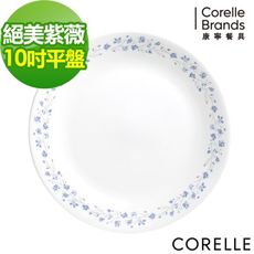 【美國康寧 Corelle】絕美紫薇10吋平盤