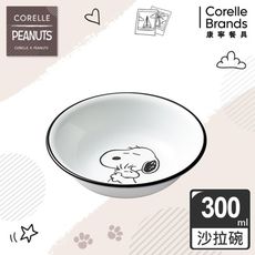 【美國康寧 Corelle】SNOOPY史努比 復刻黑白300ml沙拉碗