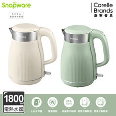 【美國康寧 SNAPWARE】優雅曲線316不鏽鋼雙層防燙電熱水壺1.8L(兩色任選)