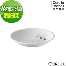 【美國康寧 Corelle】花漾彩繪醬油碟