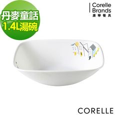 【美國康寧 Corelle】 康寧丹麥童話 方形1.4L湯碗