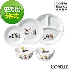 【美國康寧 Corelle】SNOOPY史努比 甜蜜時刻5件式餐具組 (E01)