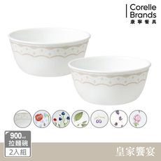 【美國康寧 Corelle】拉麵碗900ml/兩入組/多款花色