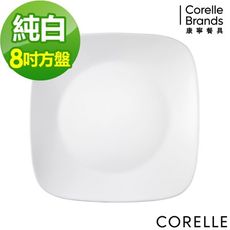 【美國康寧 Corelle】純白系列 方型8吋午餐盤