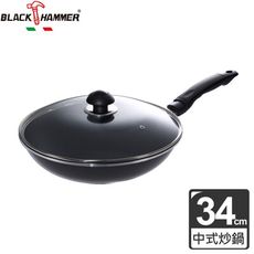 【義大利 Black Hammer 原廠】鑄造炒鍋34cm