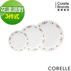 【美國康寧 Corelle】花漾派對3件式餐盤組-C01