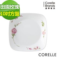 【美國康寧 Corelle】田園玫瑰 方形10吋平盤