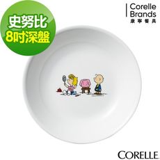 【美國康寧 Corelle】SNOOPY史努比 8吋深盤