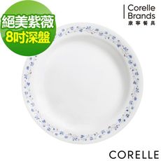 【美國康寧 Corelle】絕美紫薇8吋深盤