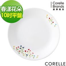 【美國康寧 Corelle】春漾花朵10吋平盤