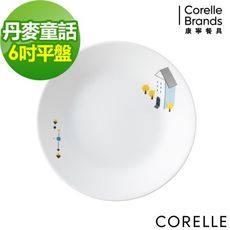 【美國康寧 Corelle】 康寧丹麥童話6吋平盤