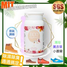 【潮溼困擾】MIT 除濕除臭珪藻土萬用粉 3種香味 適用鞋子悶熱/地下室/浴室收納櫃/牆壁角落/閣樓