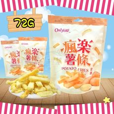 【台灣食品】海龍王 瘋樂薯條 馬鈴薯條 Potato Fries 全素薯條72g/包