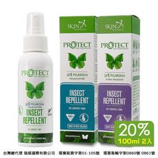 【紐西蘭Skin Technology】Protect 20%派卡瑞丁 瑞斌長效防蚊液 2入任選