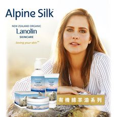 【紐西蘭 Alpine Silk】有機綿羊油護手霜 85ml