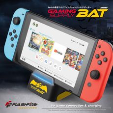 富雷迅FlashFire Switch 專用多功能蝙蝠俠BAT版視訊轉換盒 底座 支架 充電