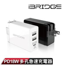 iBRIDGE PD快充 國際通用 可彎頭設計 雙USB充電器-黑色