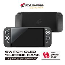 富雷迅FlashFire Switch OLED果凍防撞矽膠保護套-黑